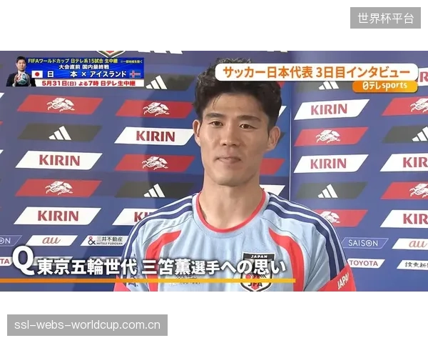 板仓滉将与富安健洋搭档中卫，他的空中对抗优势将有效弥补日本队的身高短板。